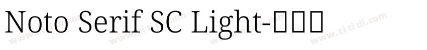 Noto Serif SC Light字体转换